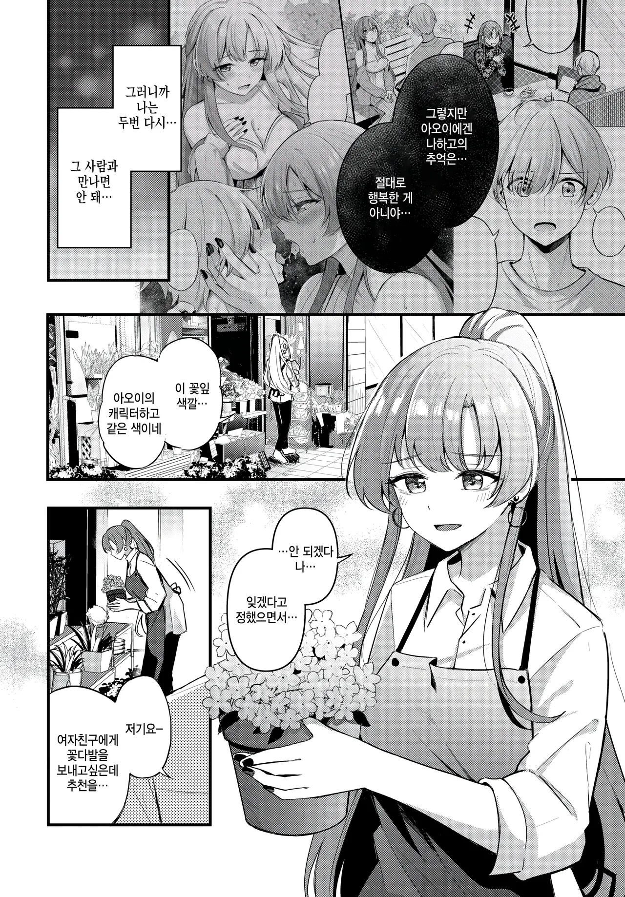 Partner gehen page 6 full