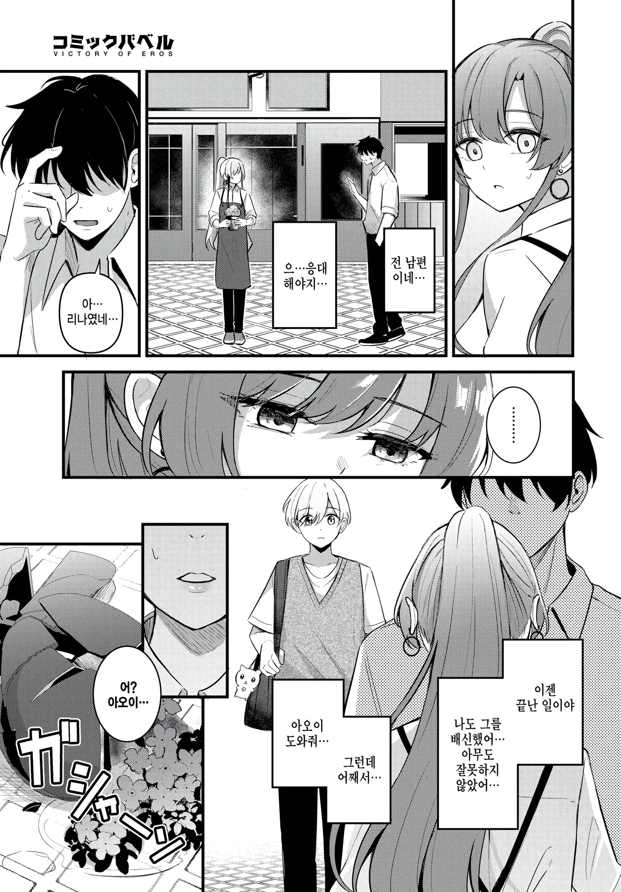 Partner gehen page 7 full