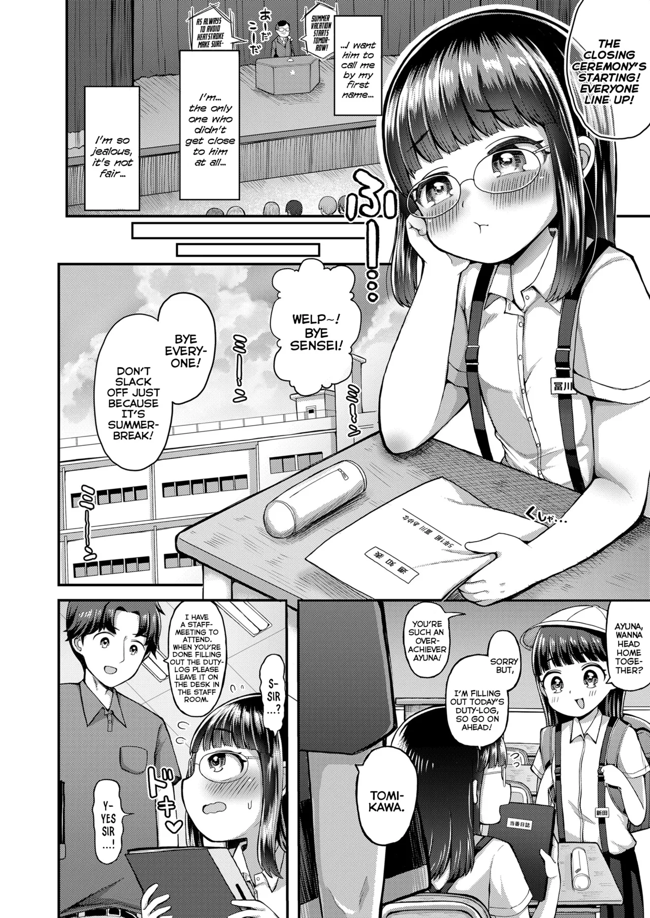 Watashi mo Namae de Yobaretai | I Wanna Be Called By My First-Name Too page 4 full