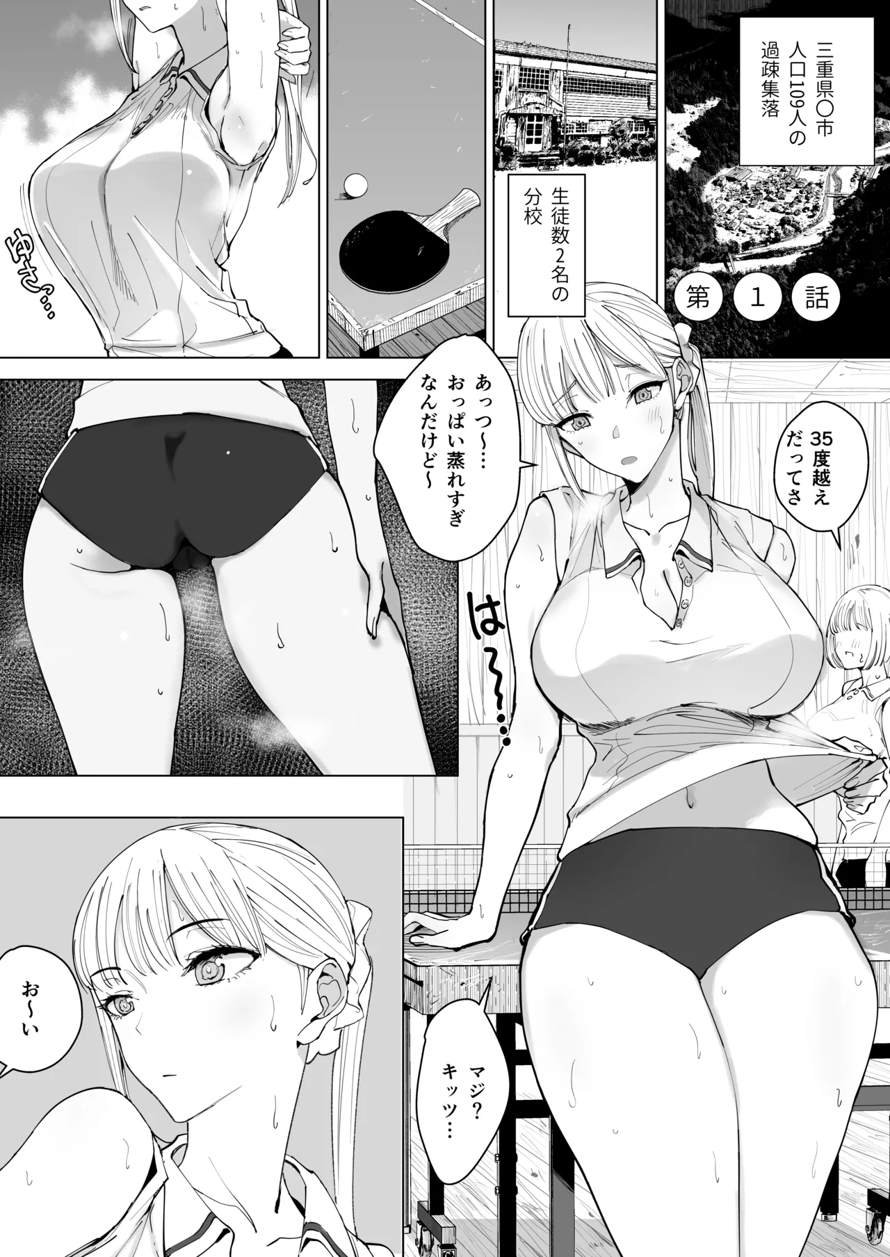 Gensou Pump  Ecchi na Fuushuu ga Aru Kaso Shuuraku no Ohanashi Soushuuhen page 4 full