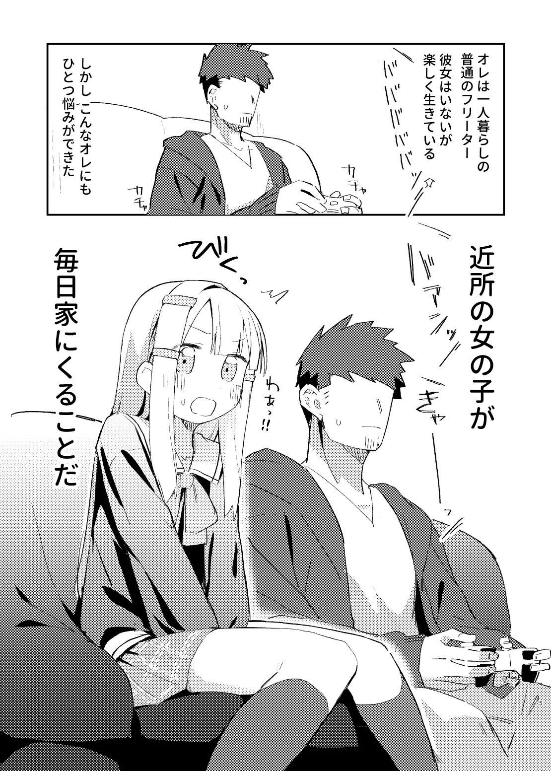 Watashi wa mou Otona Desu page 3 full