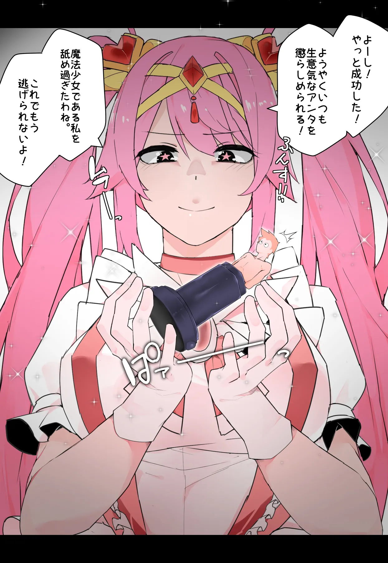 Osananajimi Mahou Shoujo no Majikaru★Oshioki page 4 full