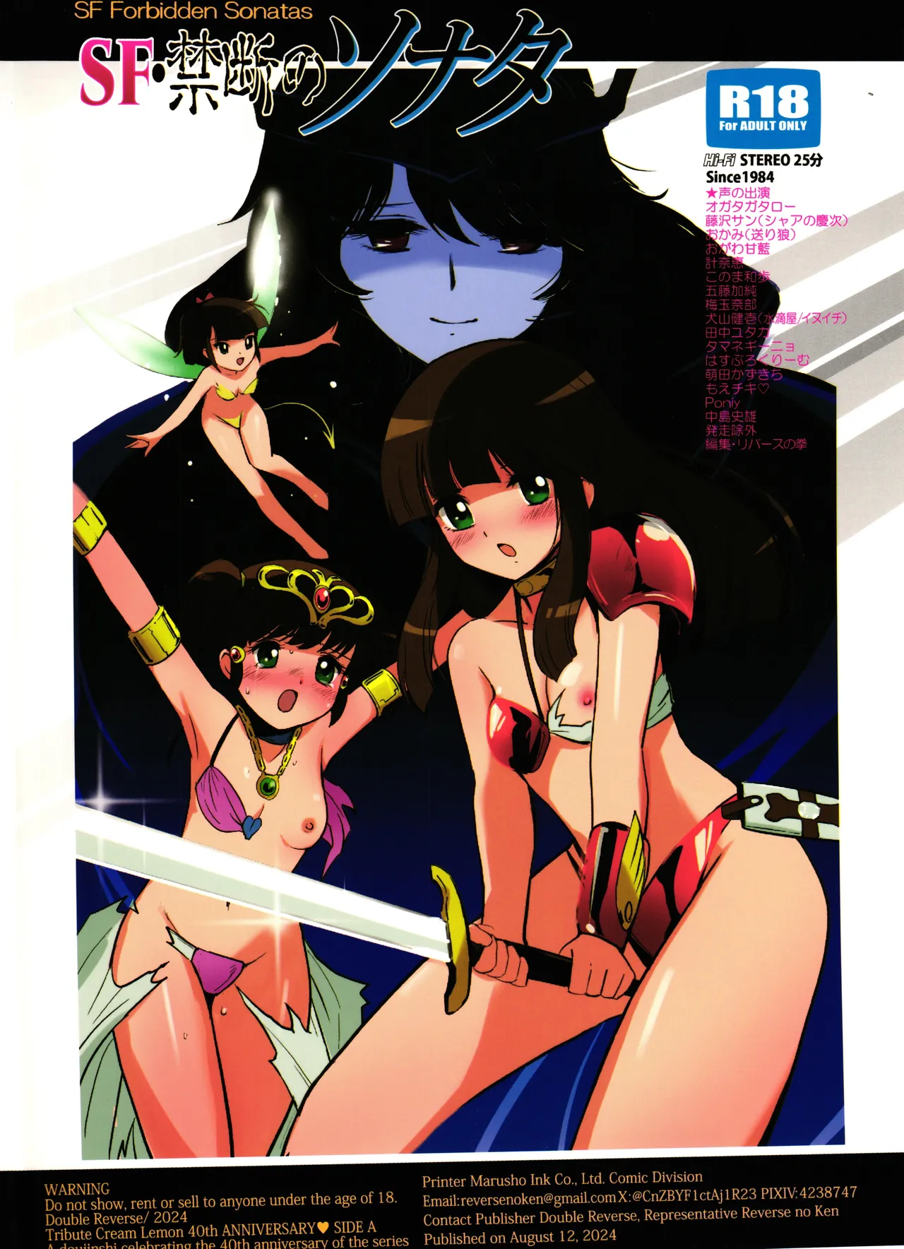 Cream Lemon 40th ANNIVERSARY SIDE A page 2 full