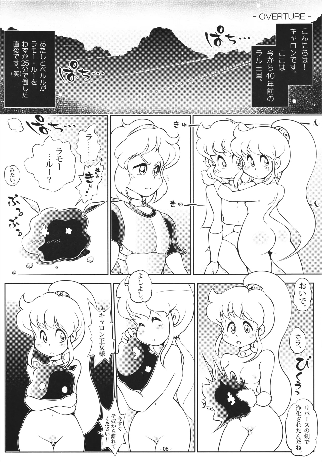 Cream Lemon 40th ANNIVERSARY SIDE A page 6 full