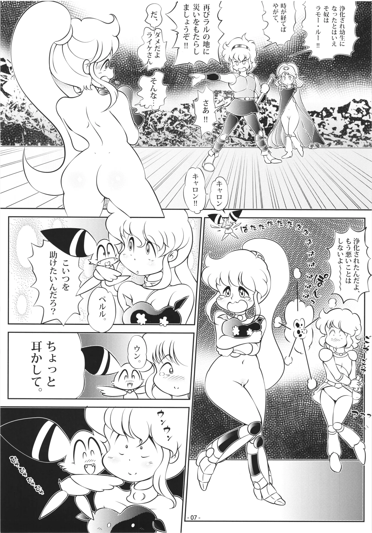 Cream Lemon 40th ANNIVERSARY SIDE A page 7 full