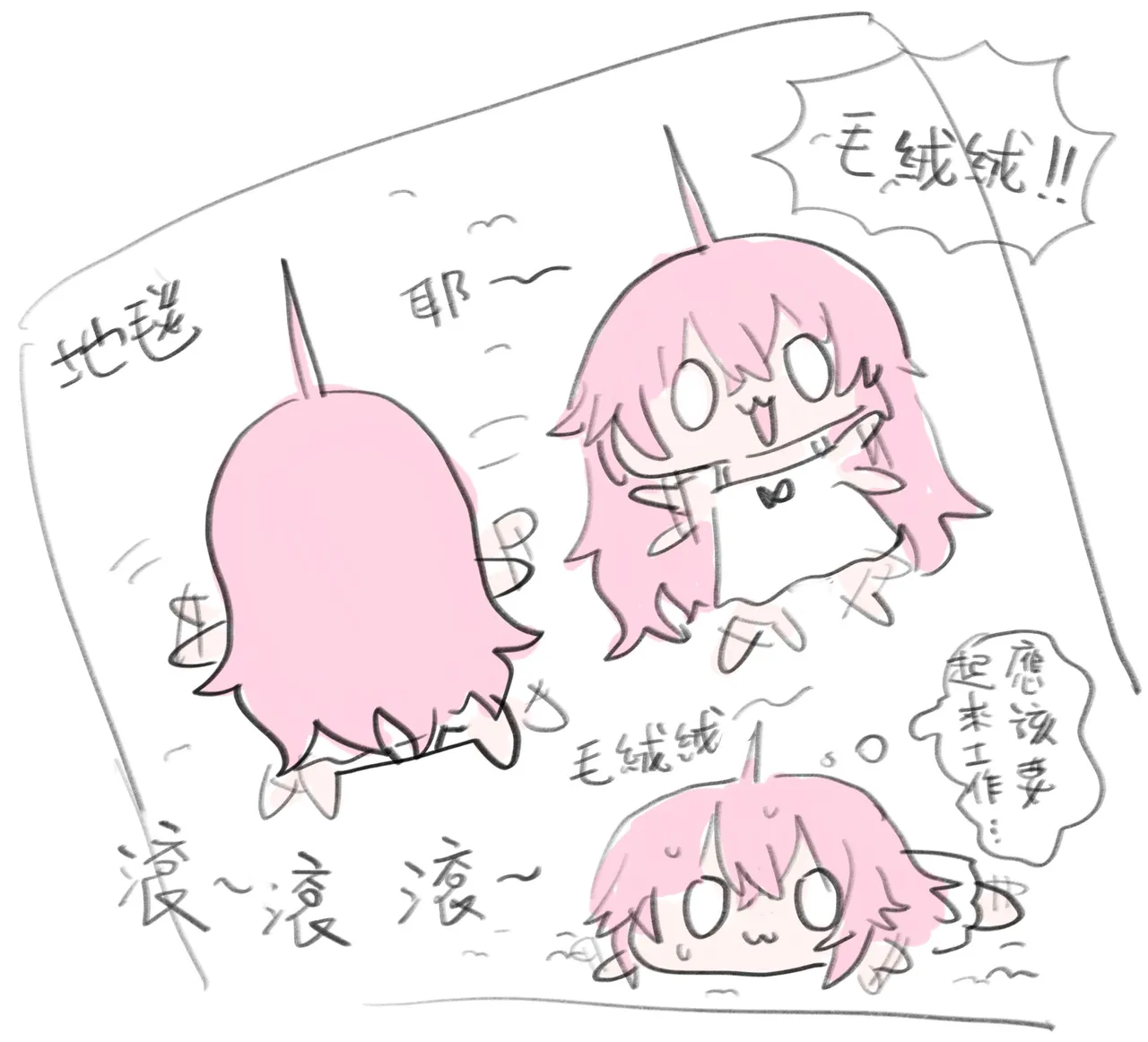瞇瞇 page 4 full