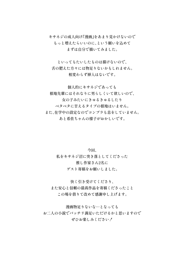 branch page 3 full