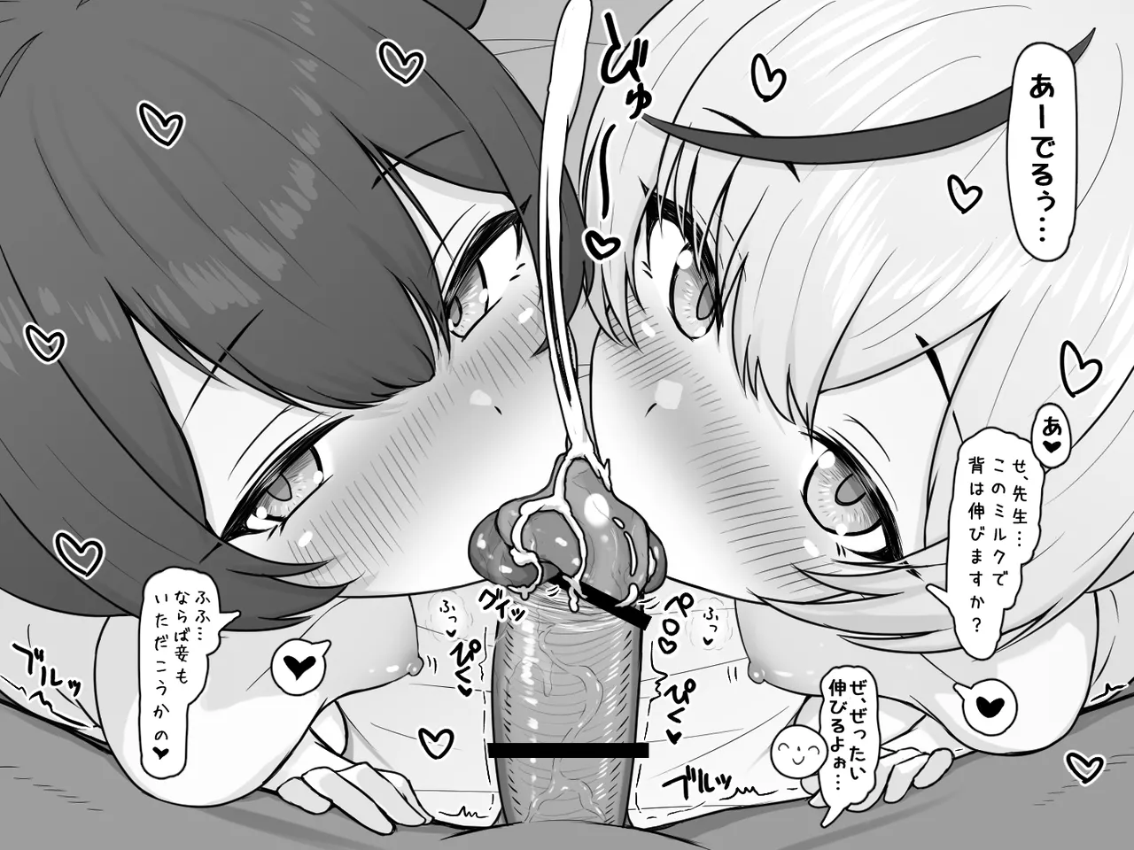 キサキとココナ ぺろぺろ 1枚 page 2 full