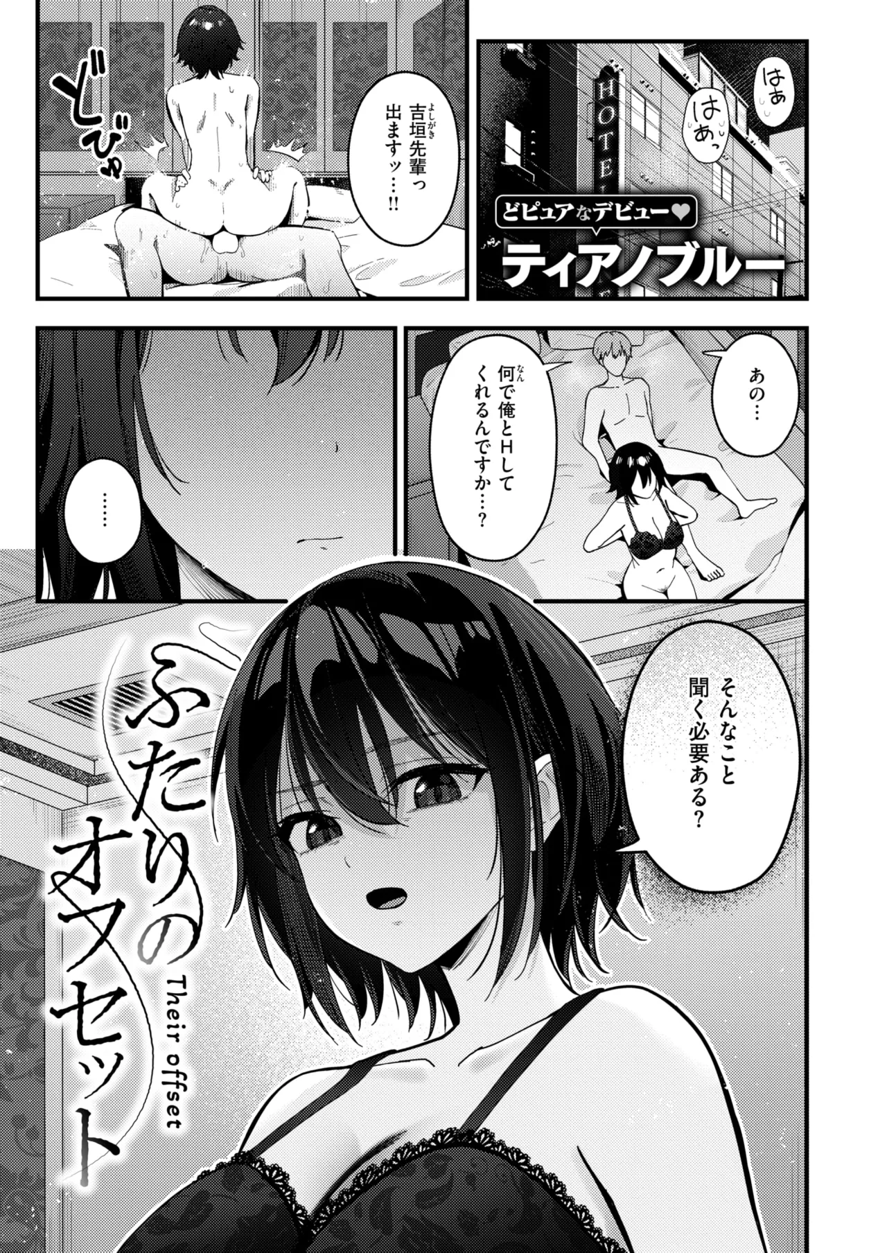 WEEKLY Kairakuten 2025 No.14 page 2 full