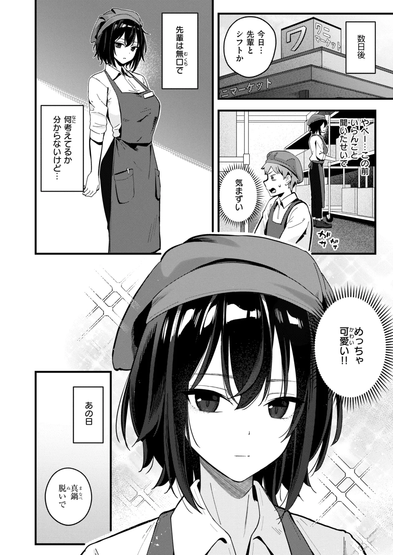 WEEKLY Kairakuten 2025 No.14 page 3 full