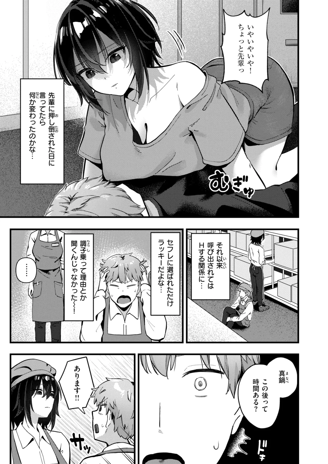 WEEKLY Kairakuten 2025 No.14 page 4 full