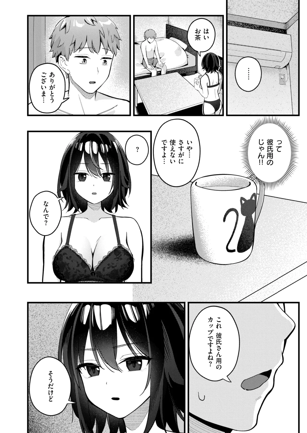 WEEKLY Kairakuten 2025 No.14 page 9 full