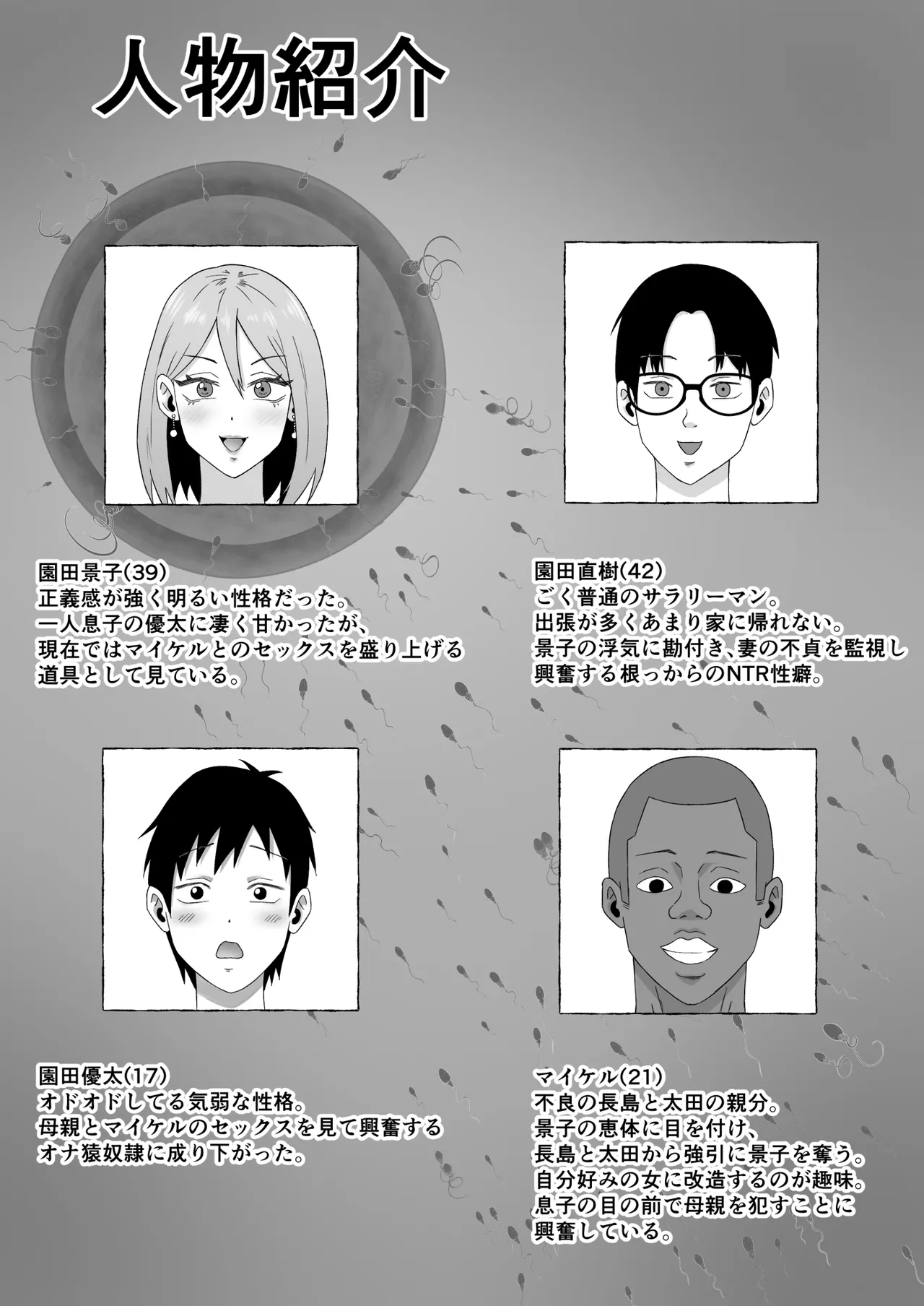 Haha Banare 3 - They cuckold my mother. page 3 full