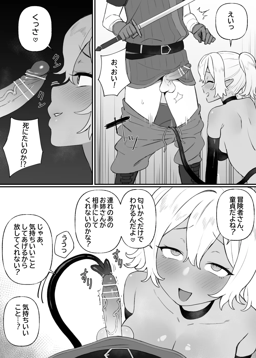 Kakyuu Inma no Dorei page 4 full