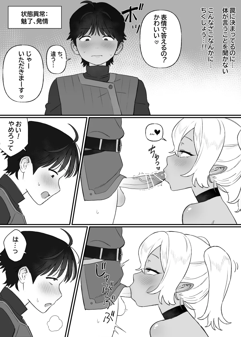 Kakyuu Inma no Dorei page 5 full