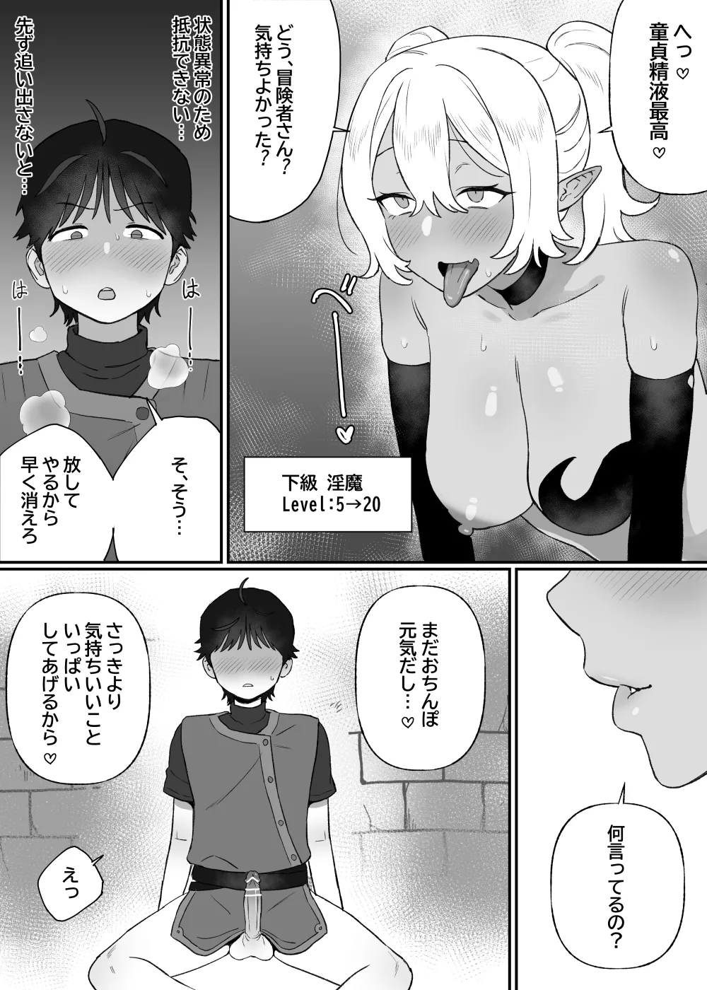 Kakyuu Inma no Dorei page 8 full