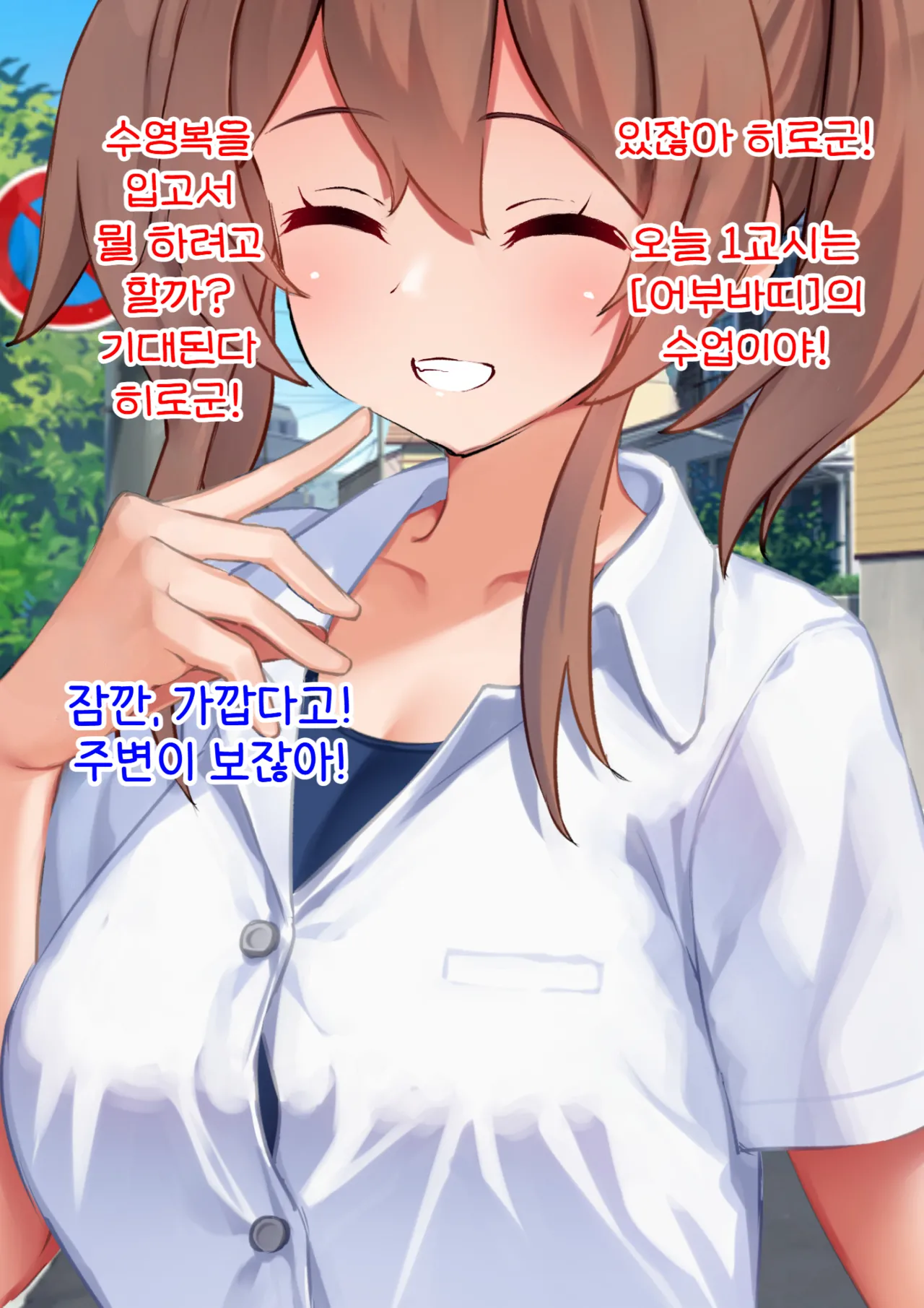 Sukumizu ni Nomikomareta Do-M Otoko no Ijouna Seiheki: Mazo Kyosei Senshinkoku de Aru Wagakuni ni Oite Kare ga Ika ni Shite Oyoufuku Akachan o Aisuru You ni Natta ka | 스쿨 수영복에 파묻혀 버린 도M남의 이상성욕 -마조 거세 선진국인 우리 나라에서 그가 어찌하여 어부바 아기띠를 사랑하게 되었는가 대해- page 10 full