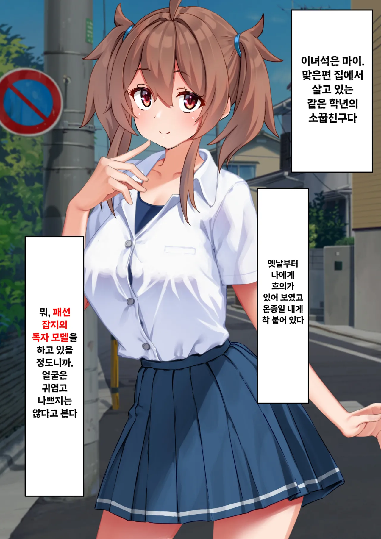 Sukumizu ni Nomikomareta Do-M Otoko no Ijouna Seiheki: Mazo Kyosei Senshinkoku de Aru Wagakuni ni Oite Kare ga Ika ni Shite Oyoufuku Akachan o Aisuru You ni Natta ka | 스쿨 수영복에 파묻혀 버린 도M남의 이상성욕 -마조 거세 선진국인 우리 나라에서 그가 어찌하여 어부바 아기띠를 사랑하게 되었는가 대해- page 9 full