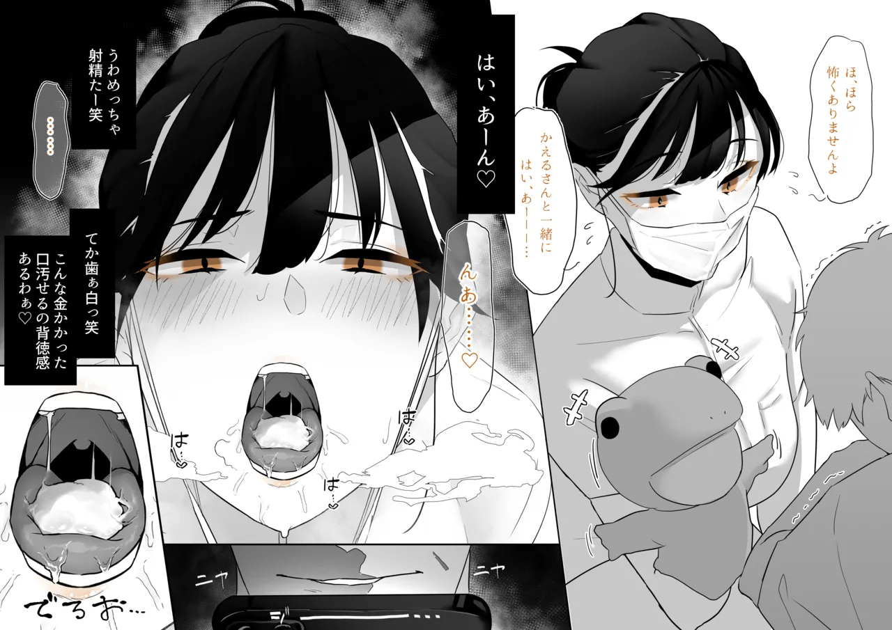 歯科衛生士さん④ page 2 full