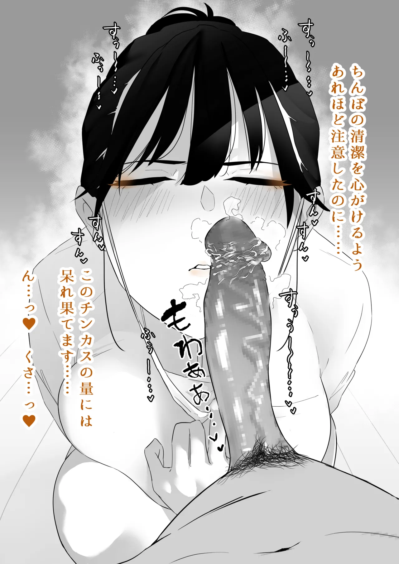 歯科衛生士さん④ page 4 full