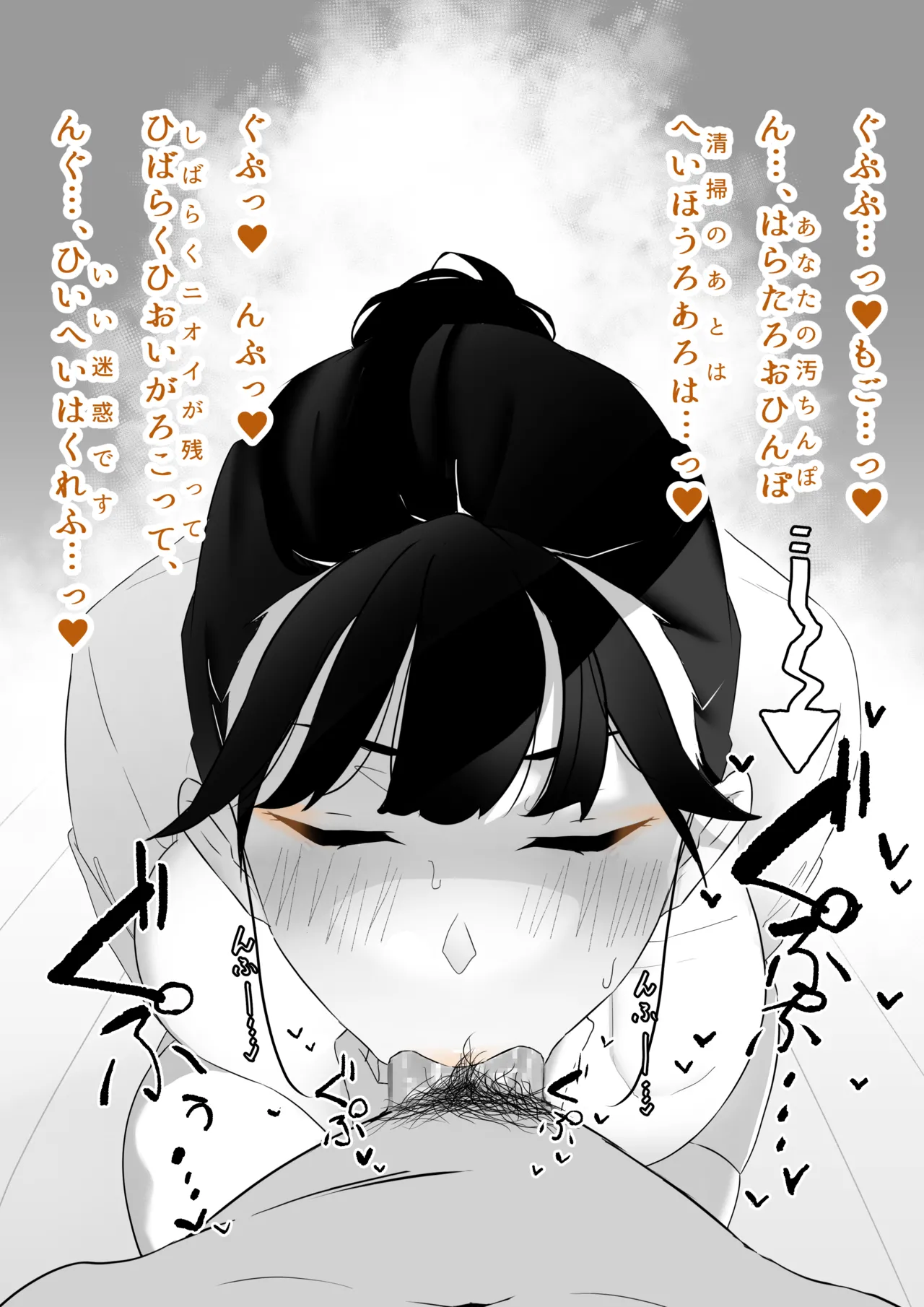 歯科衛生士さん④ page 6 full