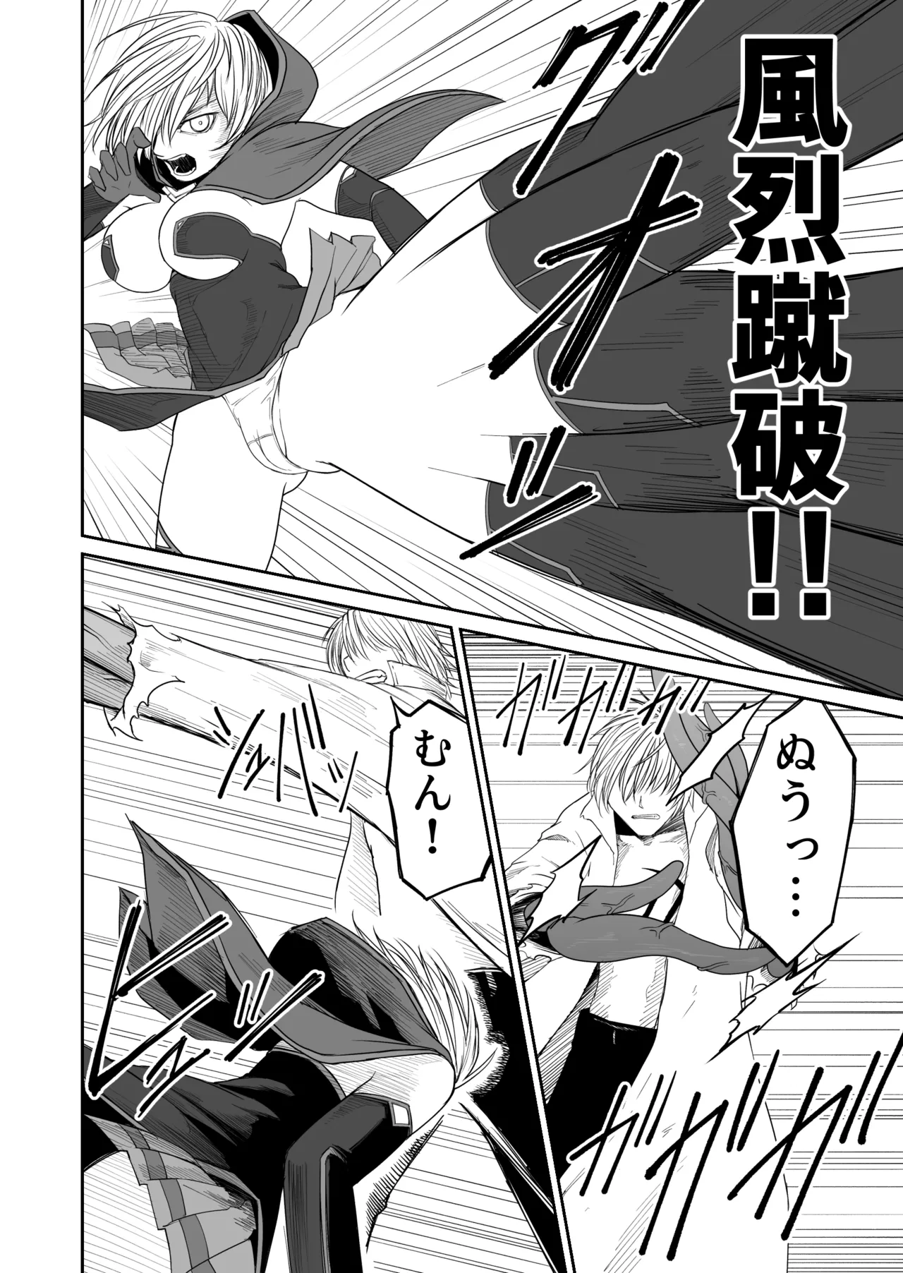 Kikou Senshi Izumishiki 7 page 10 full