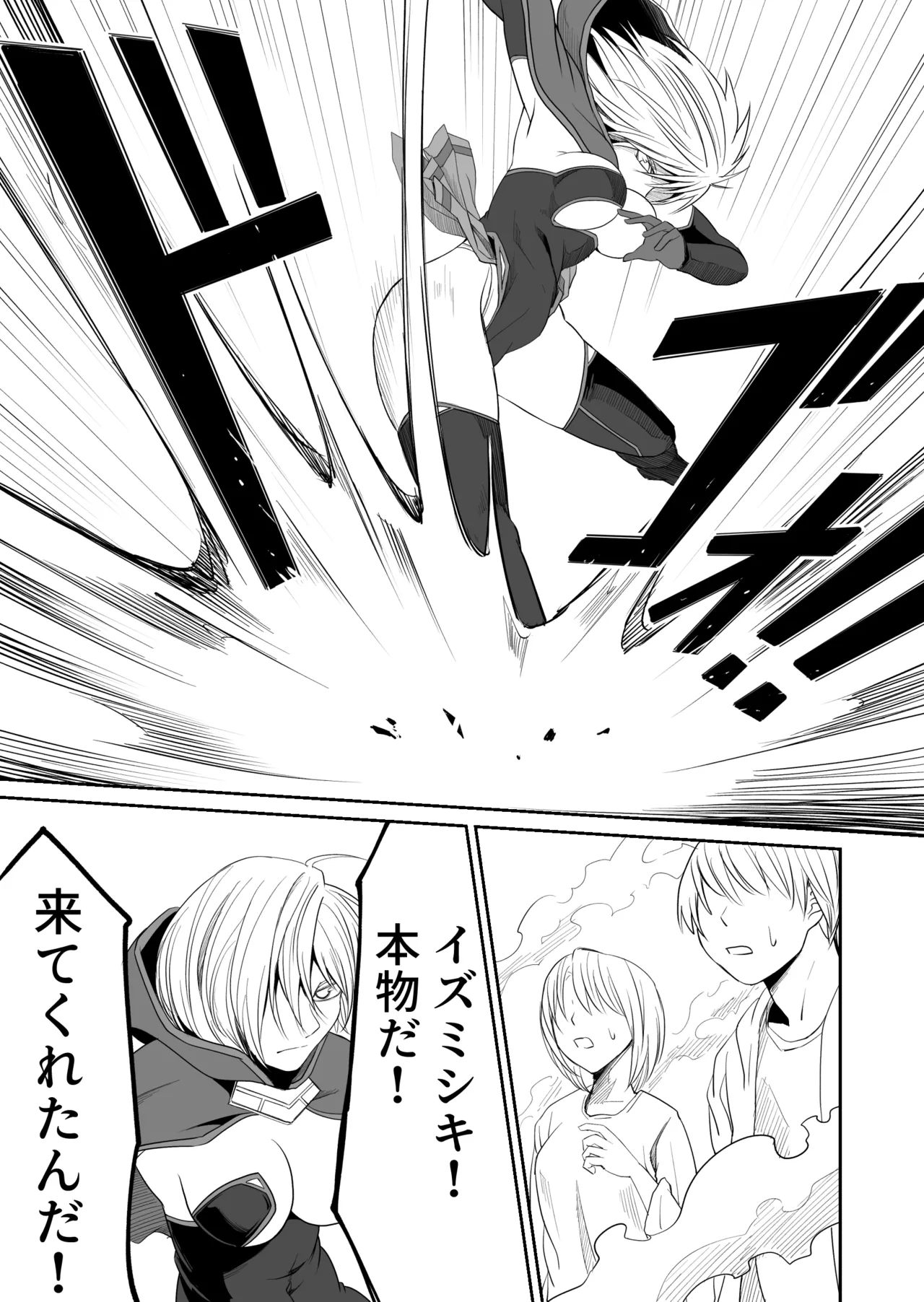 Kikou Senshi Izumishiki 7 page 7 full