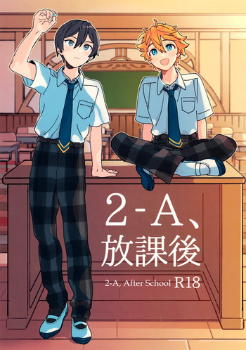 2-A, Houkago cover