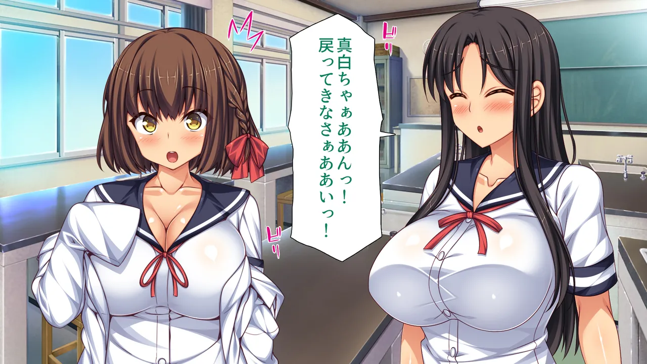 透明人間になる薬を開発した天才女子がエッチにハマるまで page 10 full