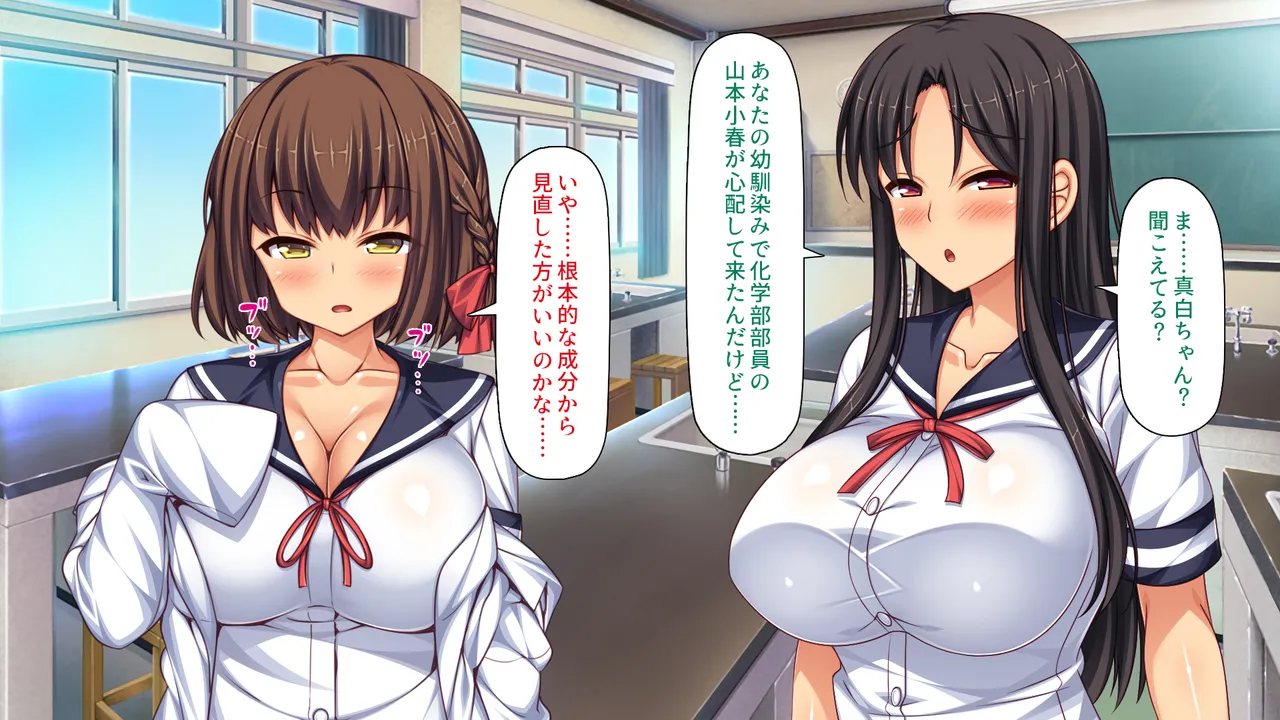 透明人間になる薬を開発した天才女子がエッチにハマるまで page 8 full