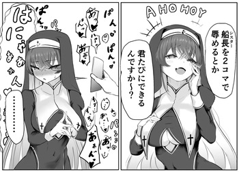 Chijoku no Sister Marine cover