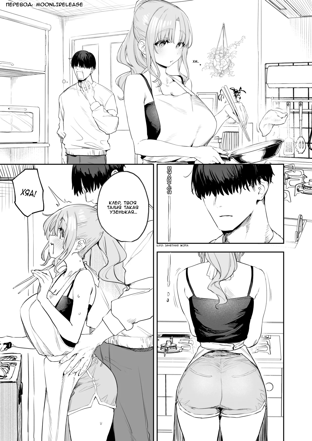 Zako Manko Claire-san no Manga page 1 full