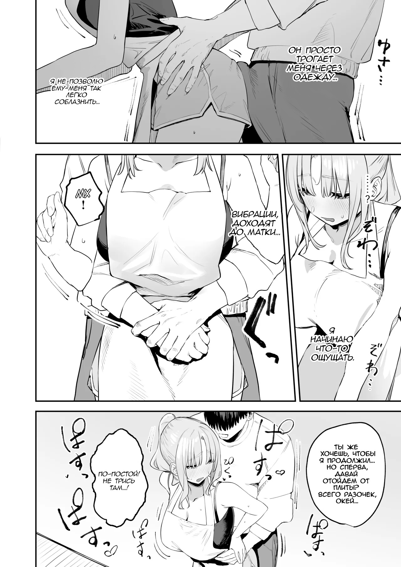 Zako Manko Claire-san no Manga page 4 full