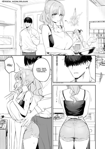 Zako Manko Claire-san no Manga cover