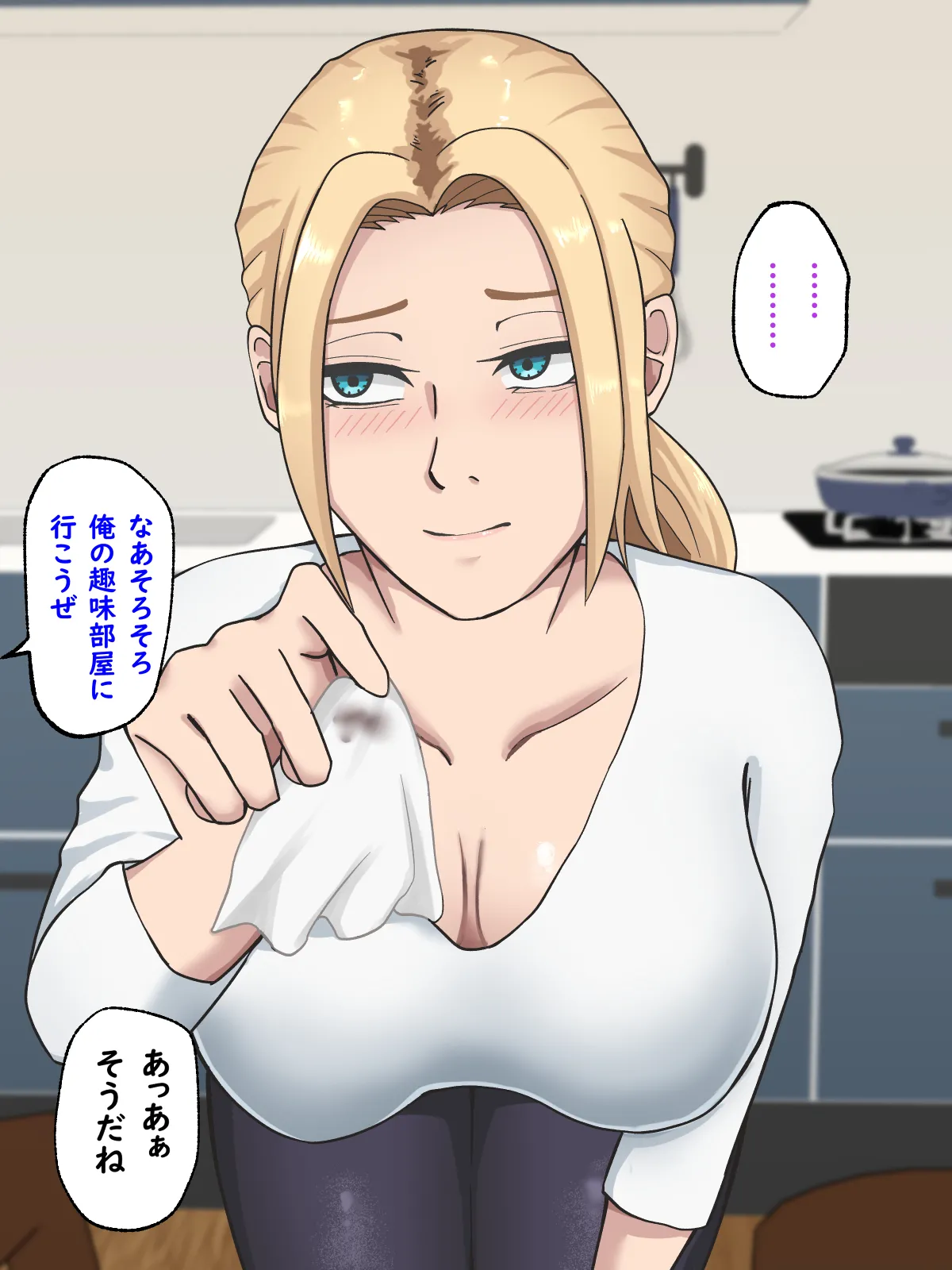 友達の母が巨乳で金髪の淫乱美女でした page 10 full