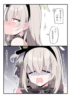 Fellatio Sabun