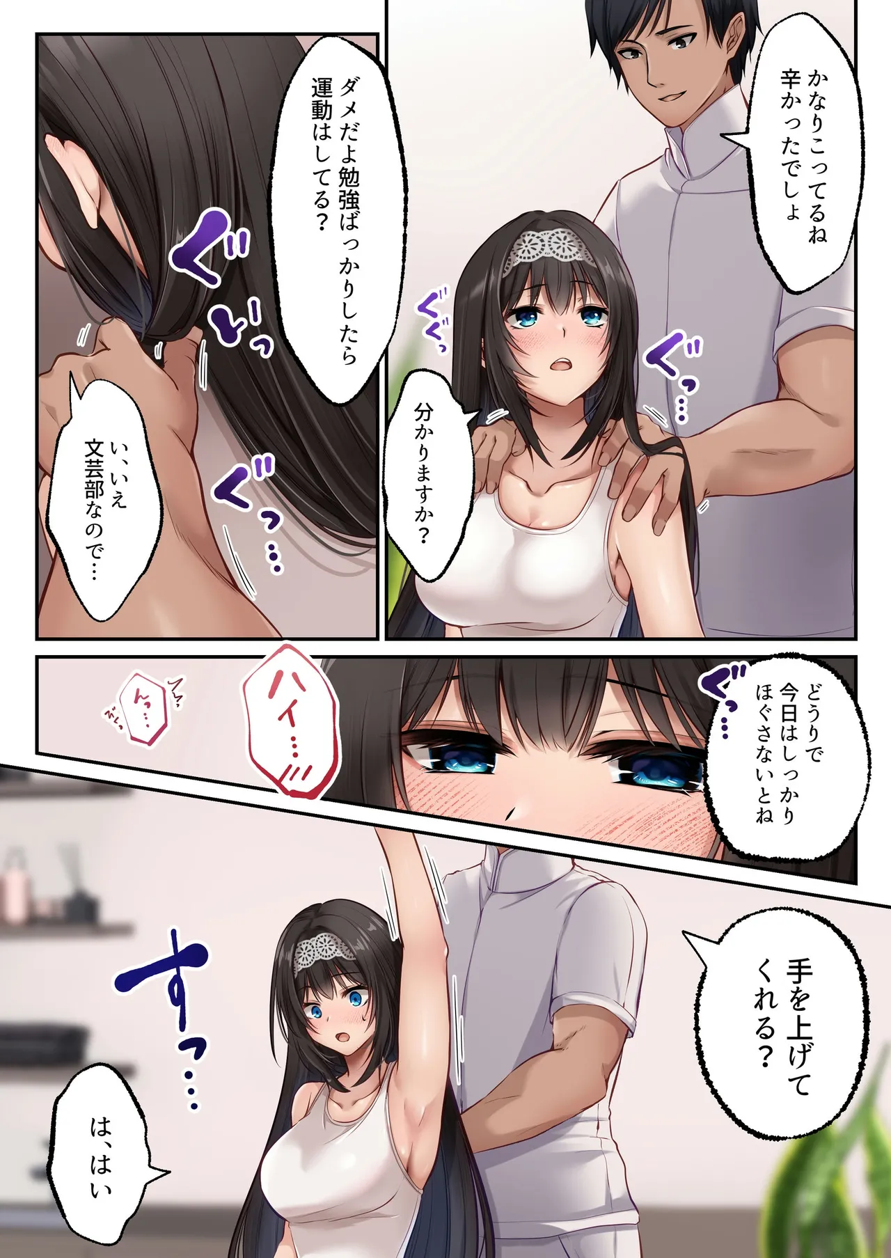 Yariman BItch ka Clinic page 9 full