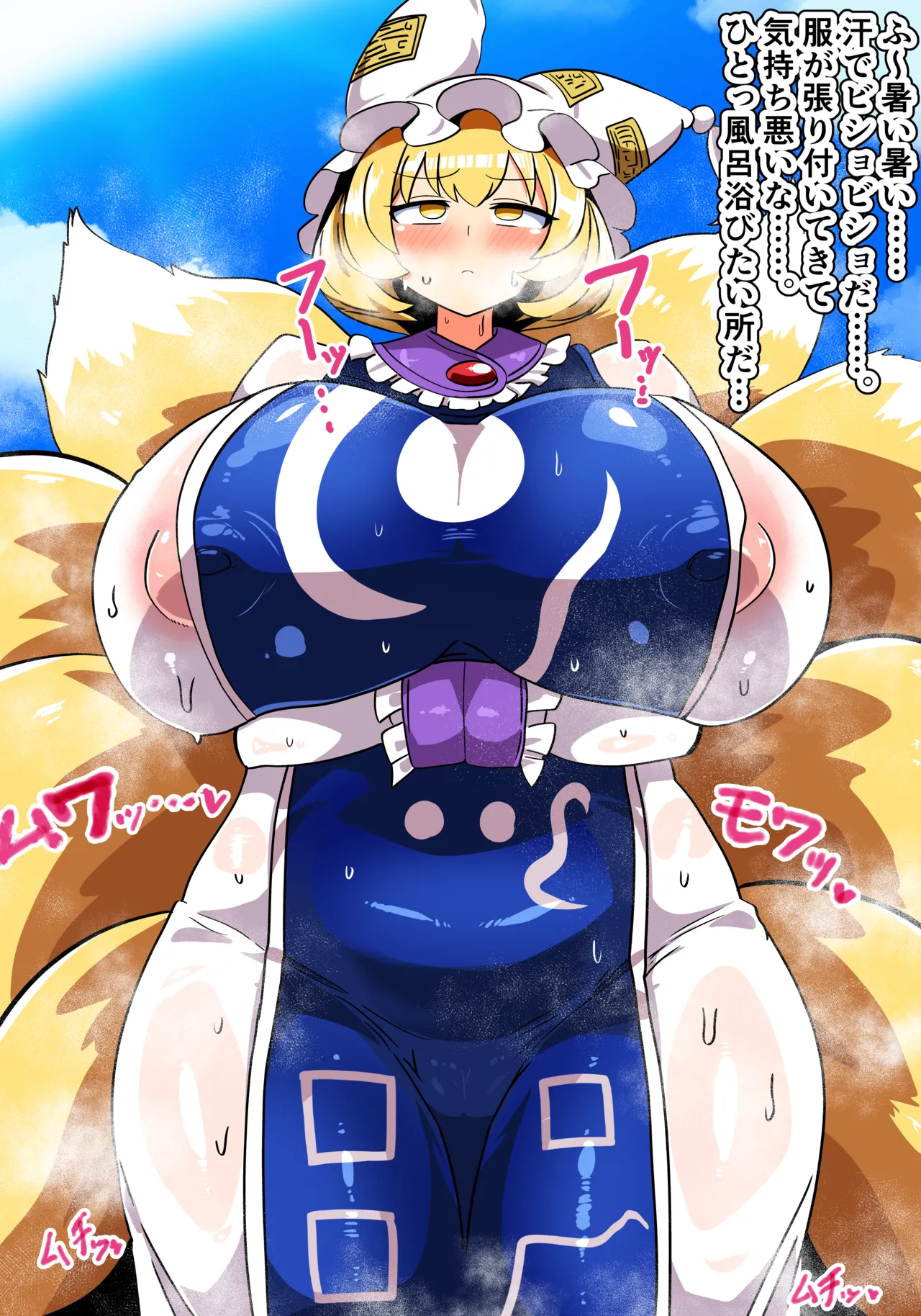 Katuan  Part1 page 3 full