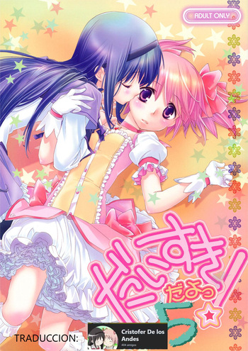 Daisuki dayo! 5 | I Love You! 5 cover