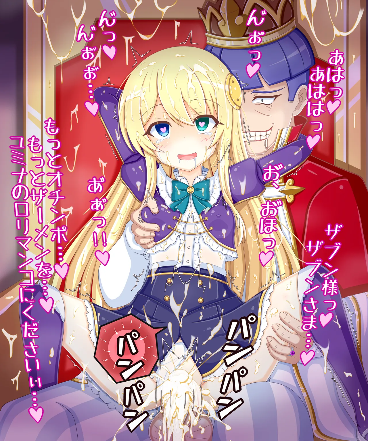 "Stolen Fiance" Yumina Ernea Belfast page 3 full