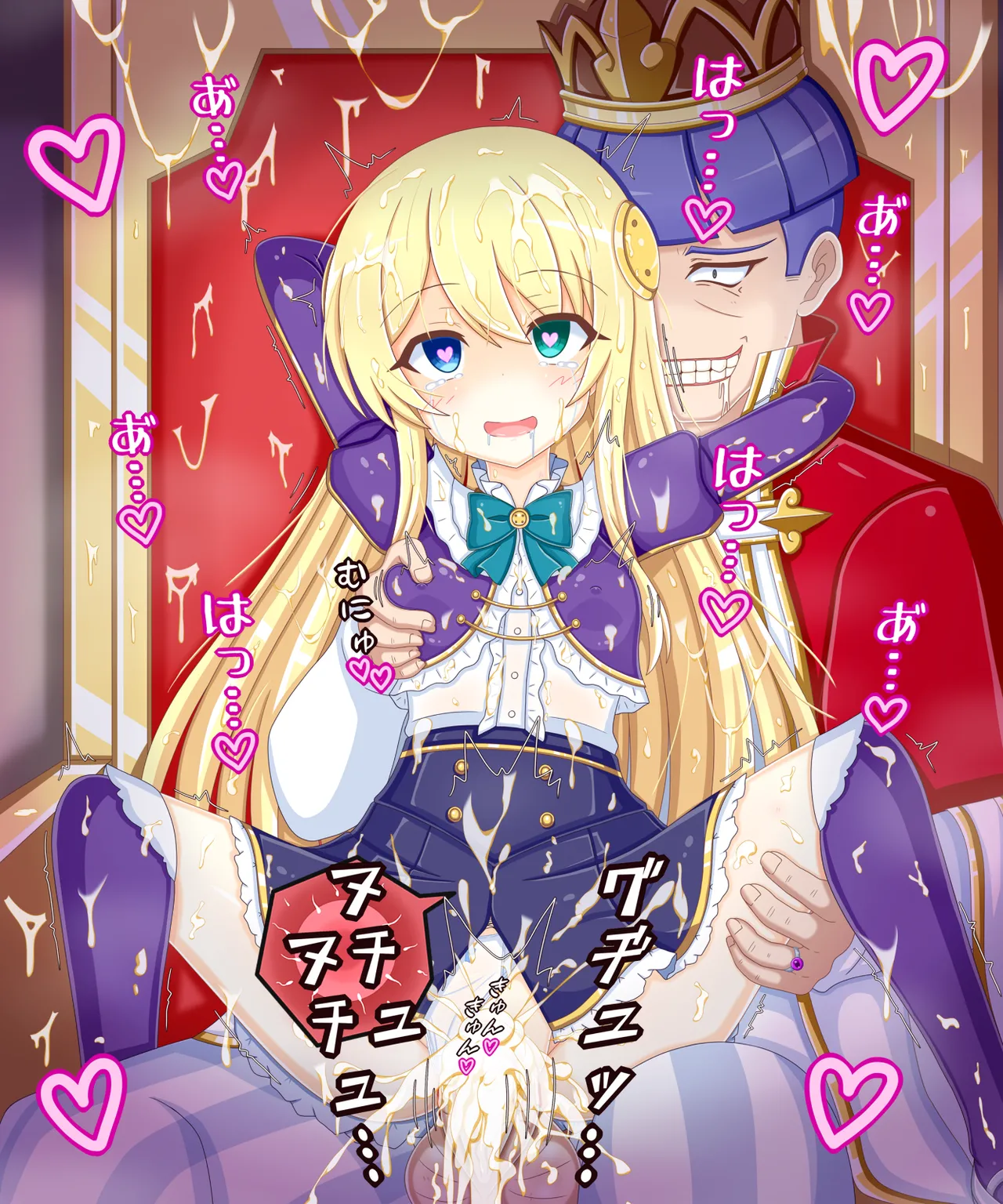 "Stolen Fiance" Yumina Ernea Belfast page 4 full