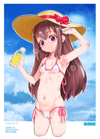 Happy Piss cover