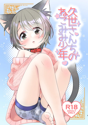 Kuze-san Chino Nekomimi Shounen cover