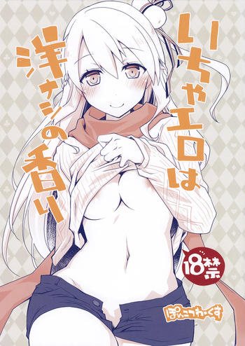 IchaEro wa Younashi no Kaori cover
