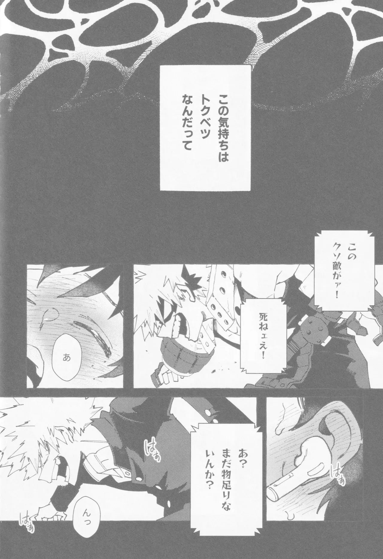 Blue Sour page 5 full