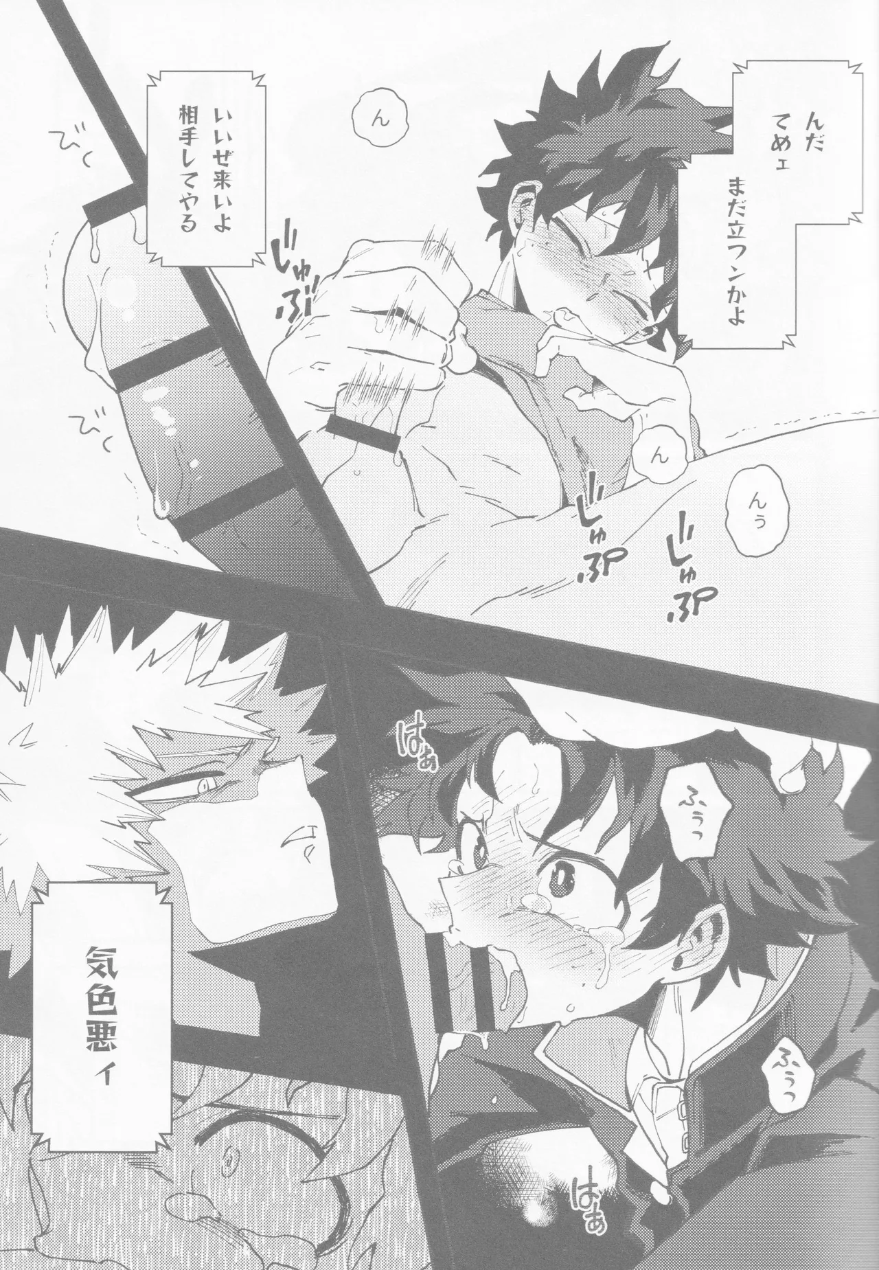 Blue Sour page 8 full