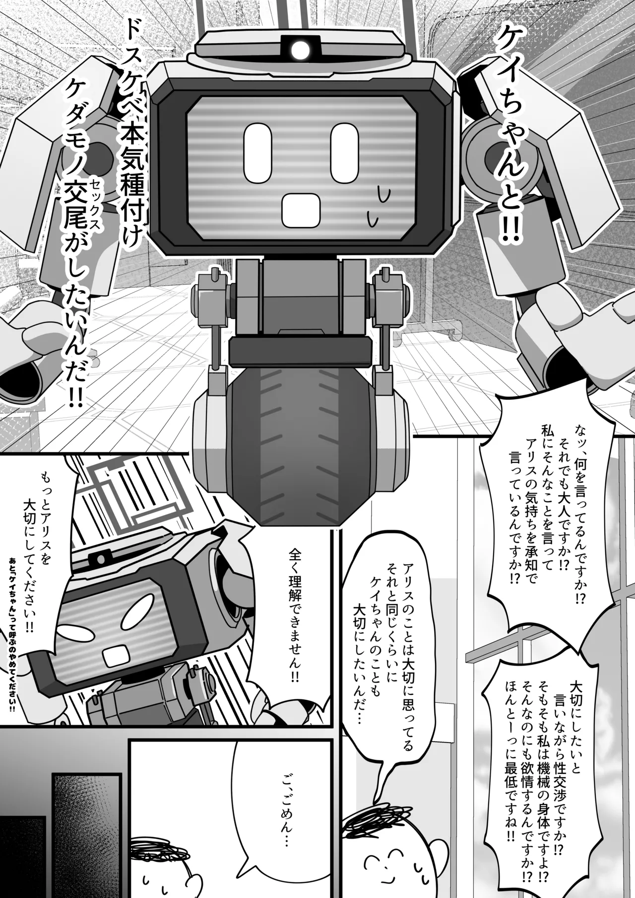 Key to Honki Tanetsuke Kedamono Koubi Suru Hon page 3 full