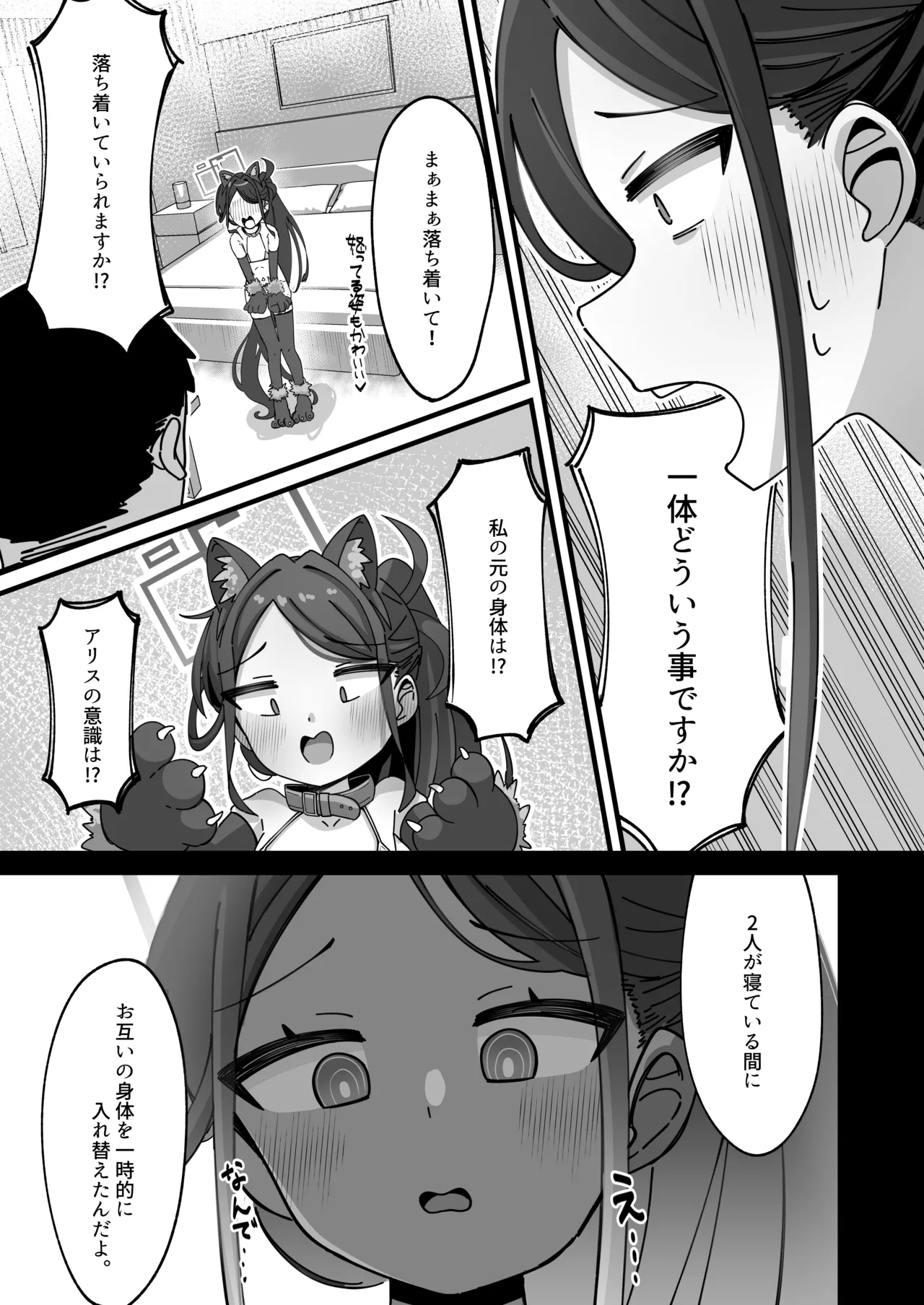 Key to Honki Tanetsuke Kedamono Koubi Suru Hon page 5 full