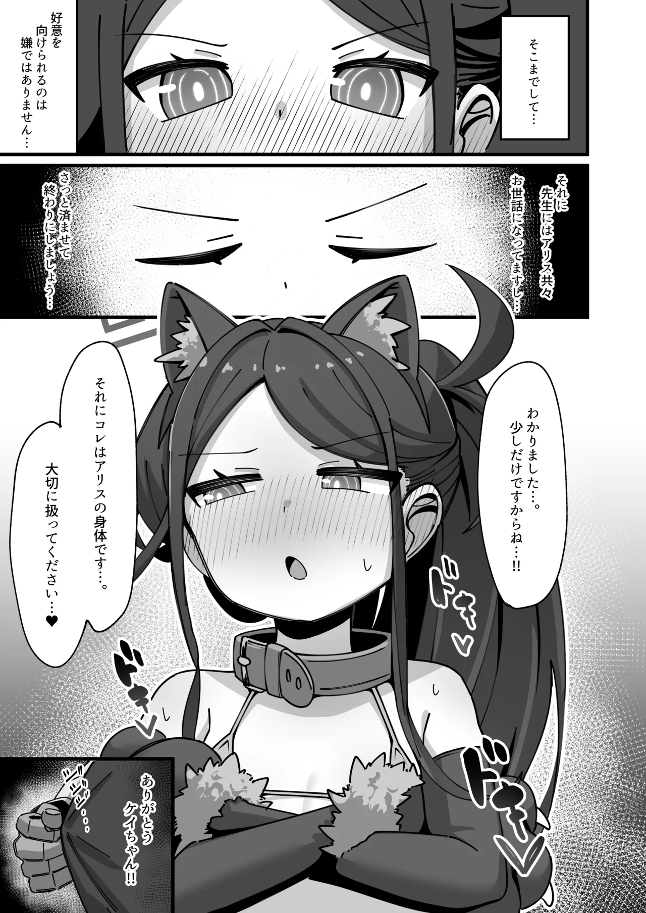 Key to Honki Tanetsuke Kedamono Koubi Suru Hon page 7 full