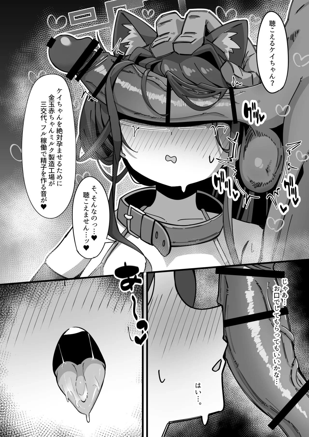 Key to Honki Tanetsuke Kedamono Koubi Suru Hon page 8 full